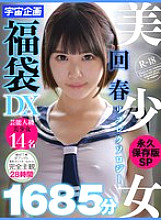 MDTD-016 DVD Cover