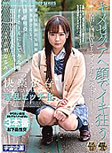 MDTM-726 DVD Cover