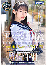 MDTM-765 DVD Cover