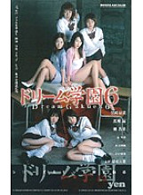 MDV-005 DVD Cover