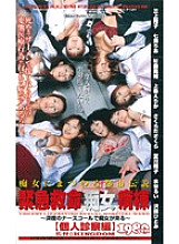MDV-008 DVD Cover