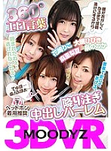 MDVR-009 DVD Cover