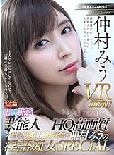 MDVR-046 DVD封面图片 