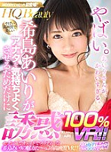 MDVR-049 DVD Cover