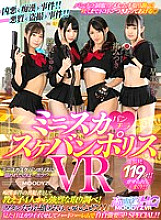 MDVR-079 DVD封面图片 