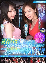 MDVR-085 DVD Cover