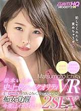 MDVR-206 DVD Cover