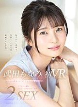 MDVR-265 DVD Cover