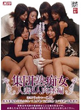 MDYD-076 DVD Cover