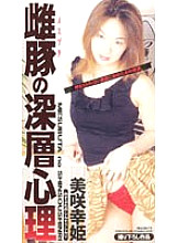 MEB-001 DVD Cover