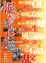 MEBX-012 DVD Cover