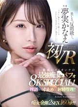 MEVR-009 DVDカバー画像