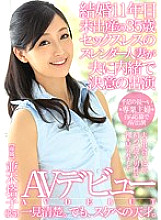 MEYD-153 DVD Cover