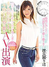 MEYD-360 DVD Cover