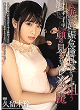 MEYD-618 DVD Cover