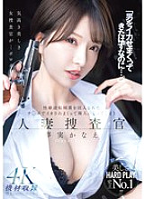 MEYD-941 DVD Cover