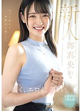 MEYD-944 DVD Cover