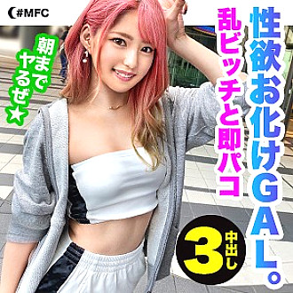 MFC-048 DVD Cover