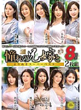 MGHT-347 Sampul DVD