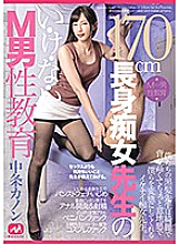 MGMQ-059 DVD Cover