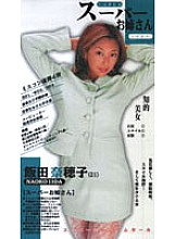 MHY-003 DVD Cover