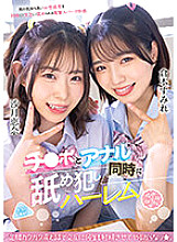 MIAA-952 DVD Cover