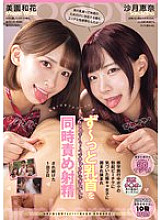 MIAB-407 DVD Cover