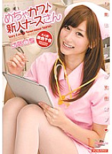 MIAD-542 DVD Cover