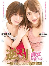 MIAD-712 Sampul DVD