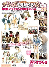 MIAD-061 DVD Cover