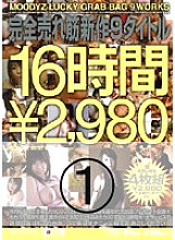 MIAD-241 Sampul DVD