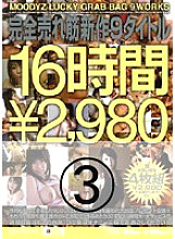 MIAD-241 Sampul DVD