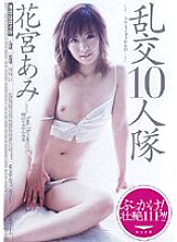 MIAD-277 DVD Cover