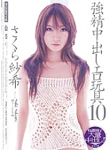 MIAD-284 DVD Cover