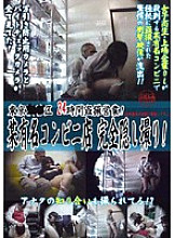 MIAD-297 DVD Cover