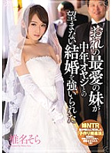 MIAE-056 DVD Cover