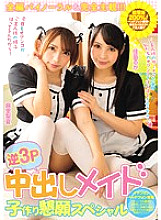 MIAE-166 DVD Cover