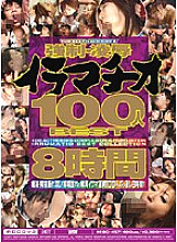 MIBD-457 Sampul DVD