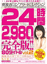 MIBD-500 DVD Cover