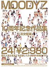 MIBD-514 Sampul DVD
