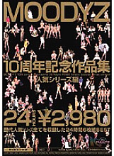 MIBD-515 DVD封面图片 