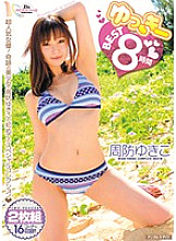 MIBD-573 Sampul DVD