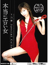 MIBD-022 DVD Cover