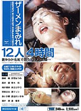 MIBD-036 Sampul DVD