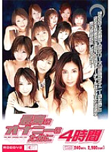 MIBD-103 Sampul DVD