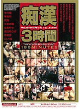 MIBD-116 DVD Cover