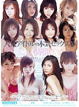 MIBD-136 DVD Cover