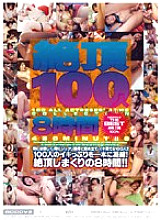 MIBD-162 Sampul DVD