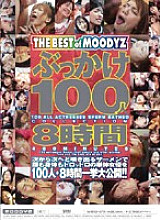 MIBD-179 DVD Cover