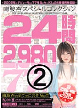 MIBD-240 DVD Cover